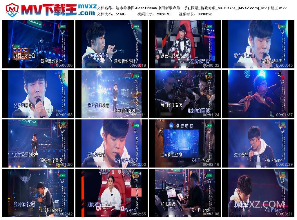 达布希勒图-Dear Friend(中国新歌声第二季)_国语_情歌对唱_MC701751